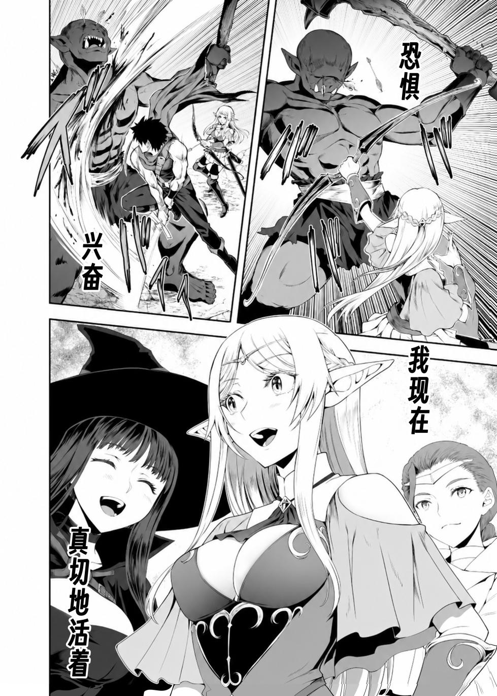 [CRAZY CLOVER CLUB (Kuroha Nue)] Ubu de Koukishin Ousei na Elf no Hime wa Sato o Dete Kairaku o Shiru[Chinese] [个人翻译] - Page 5