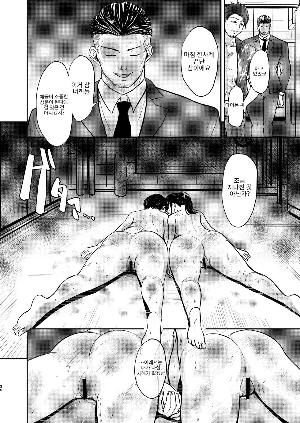 [Ginchaya (Gincha)] Poolside: Chapter 3 [Digital] [korean] - Page 37