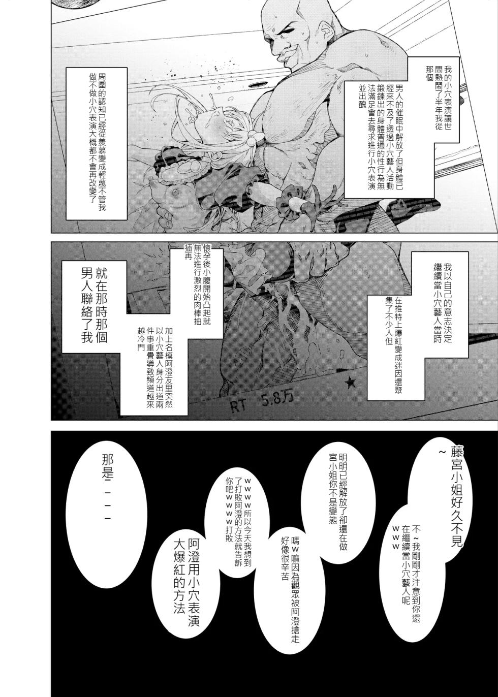 [Hisamaru Hajimeya (Hisamaru Hajime)] Saimin Appli de! ~Channel Tourokusha o Fuyashitai node Kawaii Imouto o Omanko Geinin ni Shitemita~(chinese)(軍軍尼爾不專業AI機翻) - Page 3