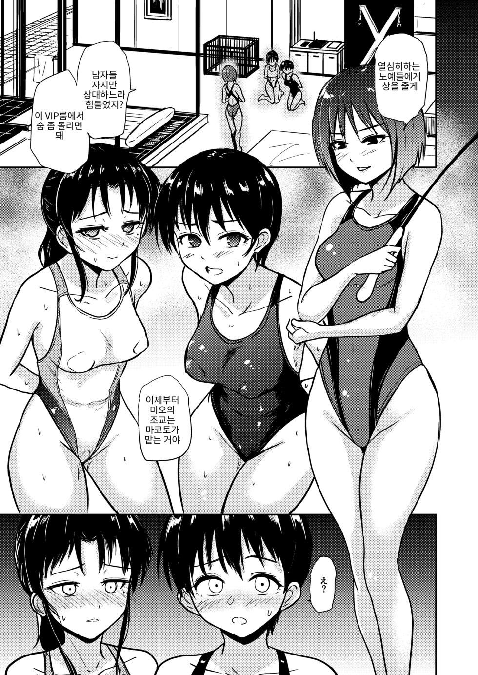 [Ginchaya (Gincha)] Poolside: Chapter 4 [Korean] [Digital] - Page 6
