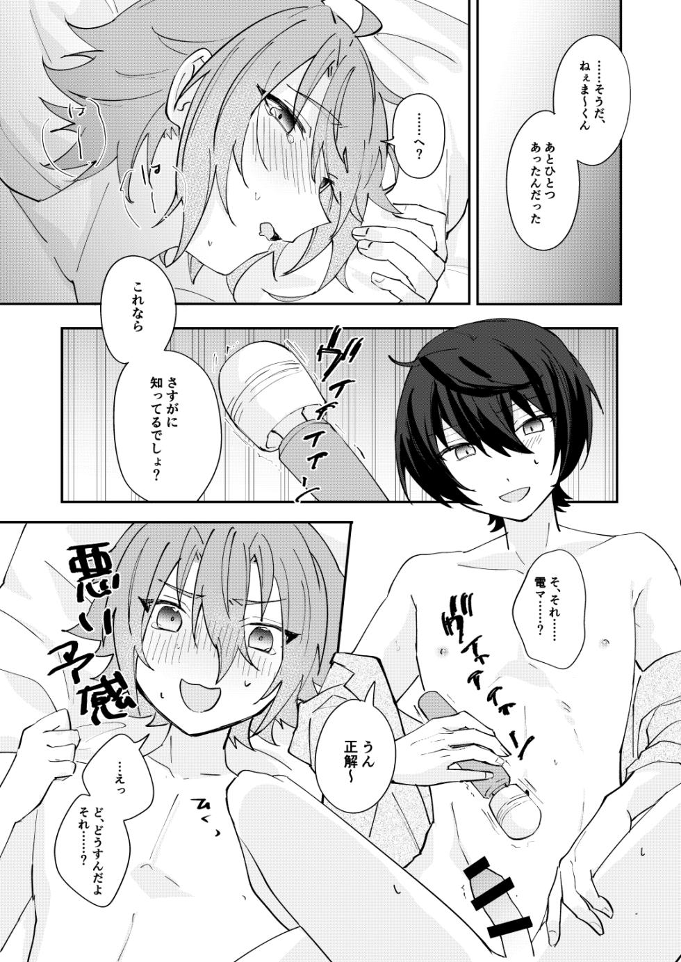 [Hoshiame (Yayoi)] ここから先はテカゲンムヨウ！ (Ensemble Stars!) [Digital] - Page 31