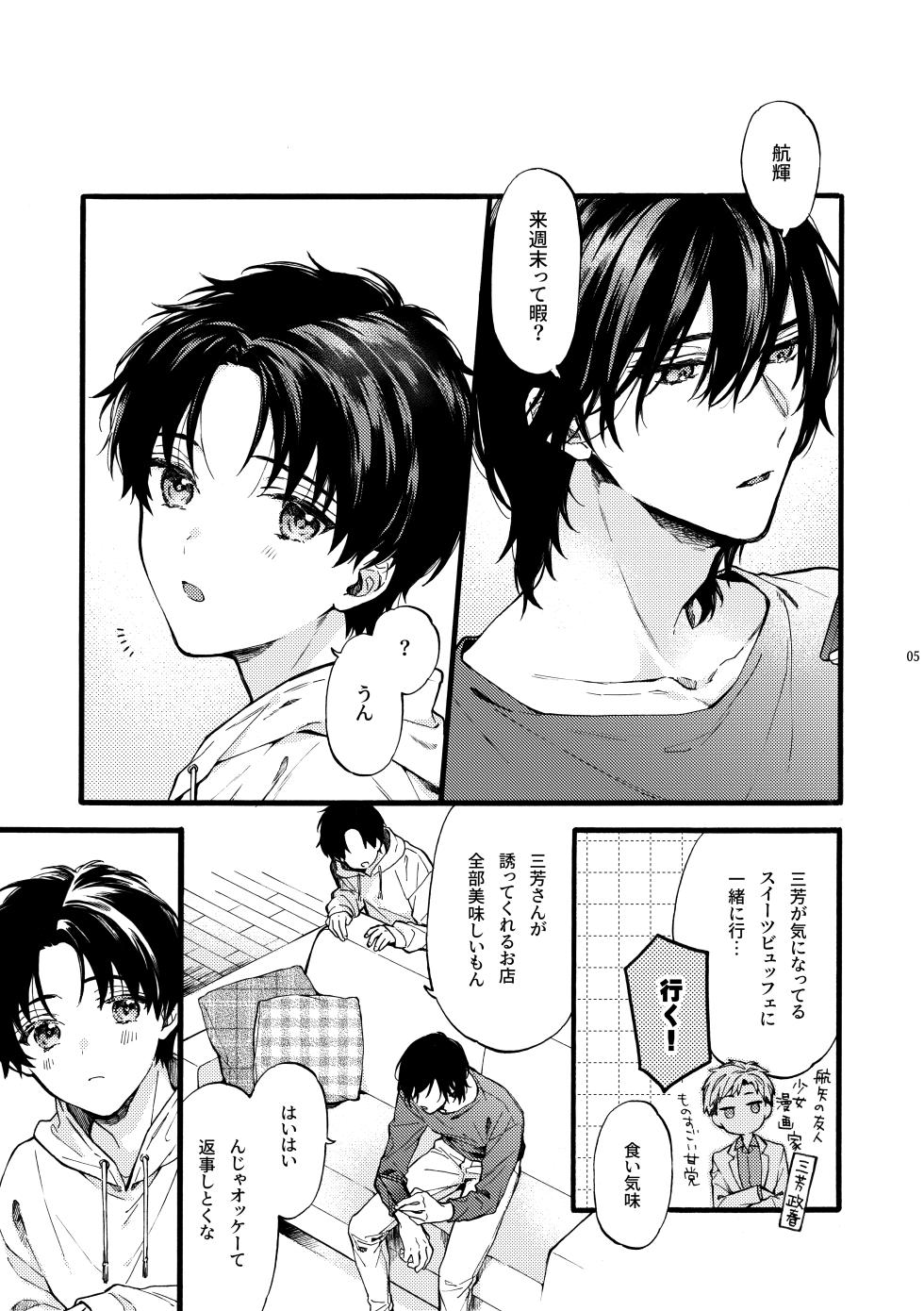 [ClockLord (Suzushiro Nerita)] Futari no Peace vol. 7 (Futaribocchi Syndrome) [Digital] - Page 5