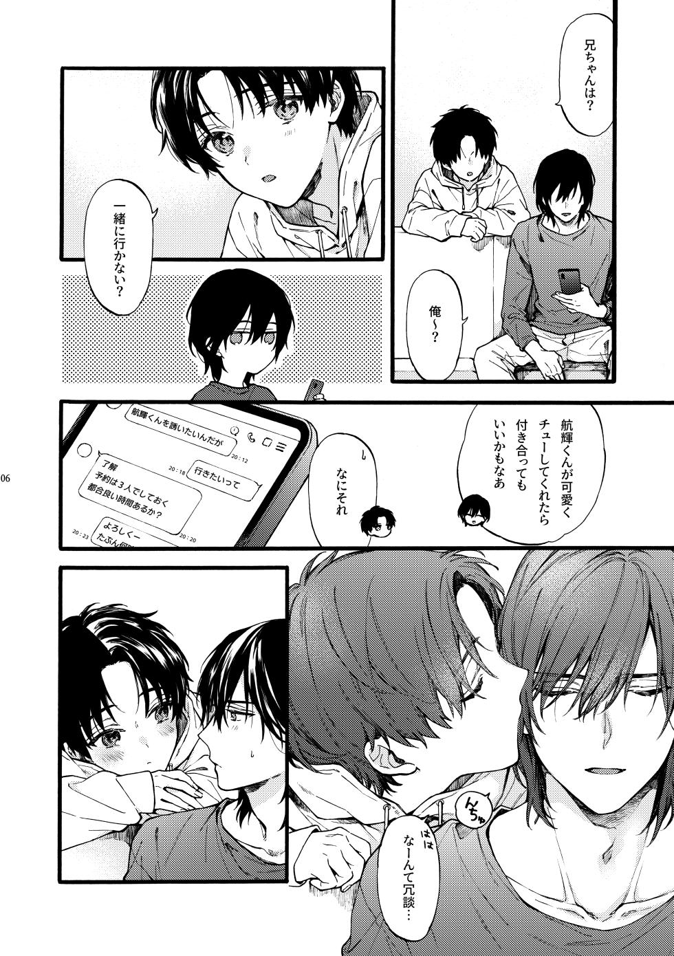 [ClockLord (Suzushiro Nerita)] Futari no Peace vol. 7 (Futaribocchi Syndrome) [Digital] - Page 6
