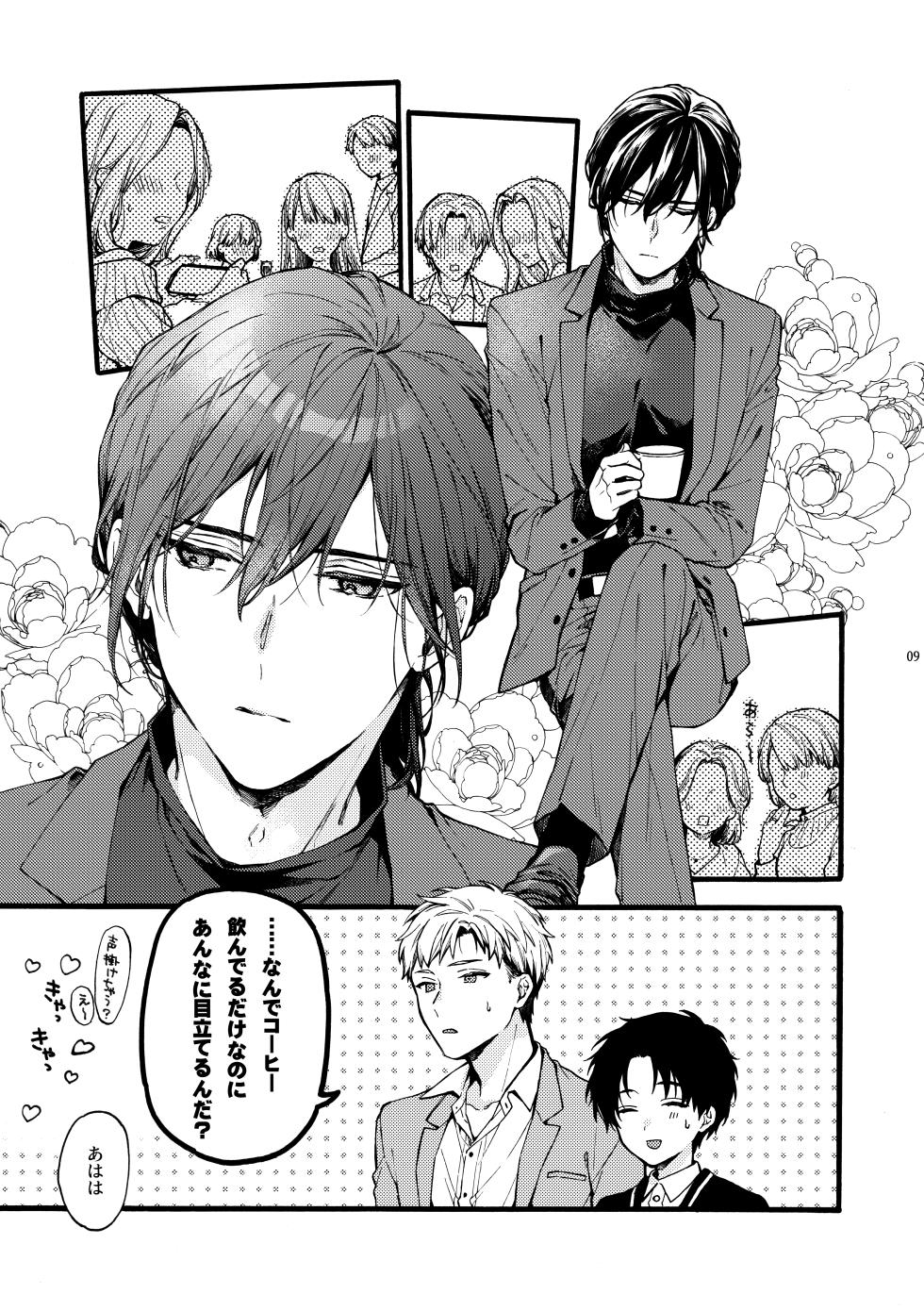 [ClockLord (Suzushiro Nerita)] Futari no Peace vol. 7 (Futaribocchi Syndrome) [Digital] - Page 9
