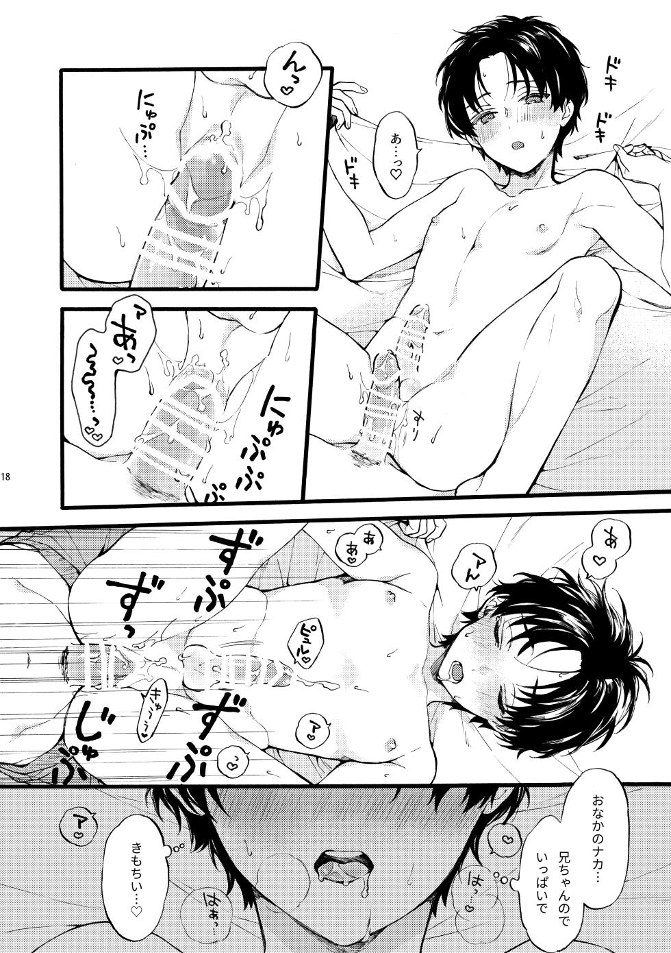 [ClockLord (Suzushiro Nerita)] Futari no Peace vol. 7 (Futaribocchi Syndrome) [Digital] - Page 18