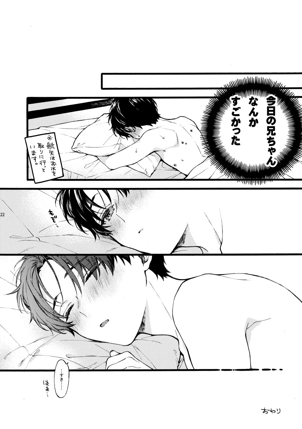 [ClockLord (Suzushiro Nerita)] Futari no Peace vol. 7 (Futaribocchi Syndrome) [Digital] - Page 22