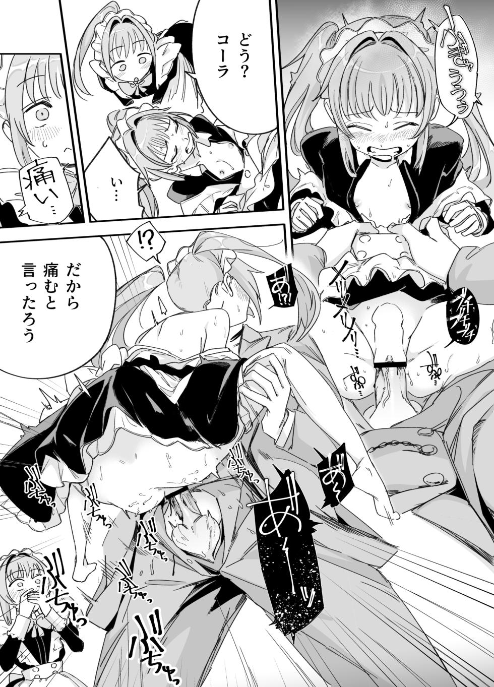 [F no Kottoubako (Onizuka Frill)] Futago Maid no Clara to Cola: Sei no Mezame! - Page 35
