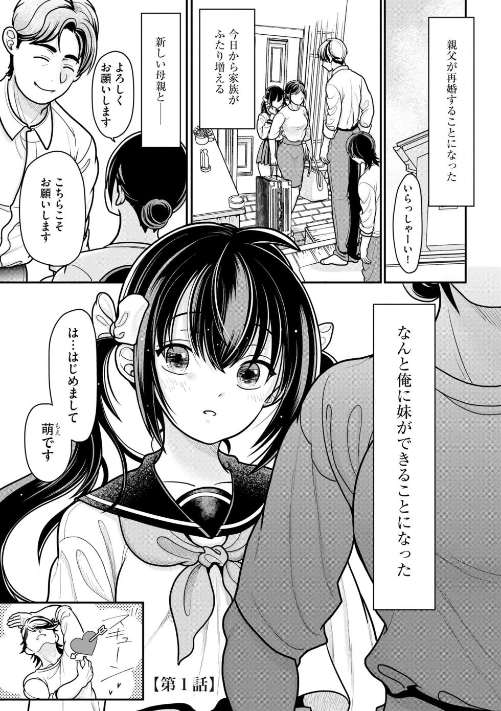 [REN] 生イキしすたぁほぉる [DL版] - Page 4