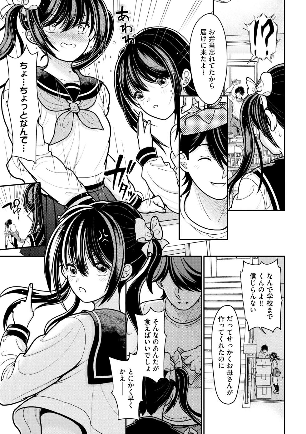 [REN] 生イキしすたぁほぉる [DL版] - Page 32