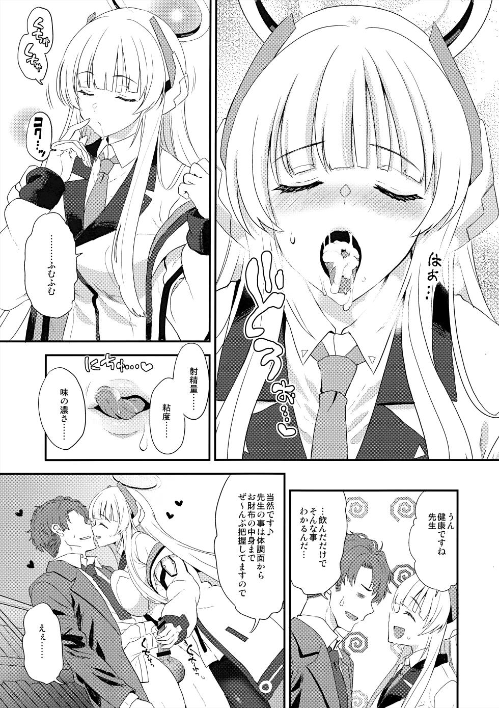 (C105) [INFINITY DRIVE (京極しん)] Fragaria (ブルーアーカイブ) - Page 12