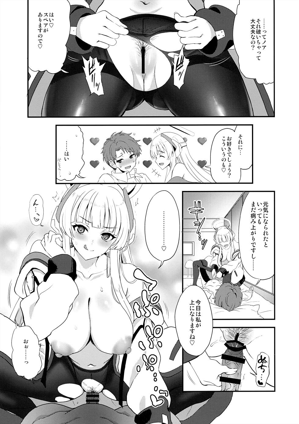 (C105) [INFINITY DRIVE (京極しん)] Fragaria (ブルーアーカイブ) - Page 14