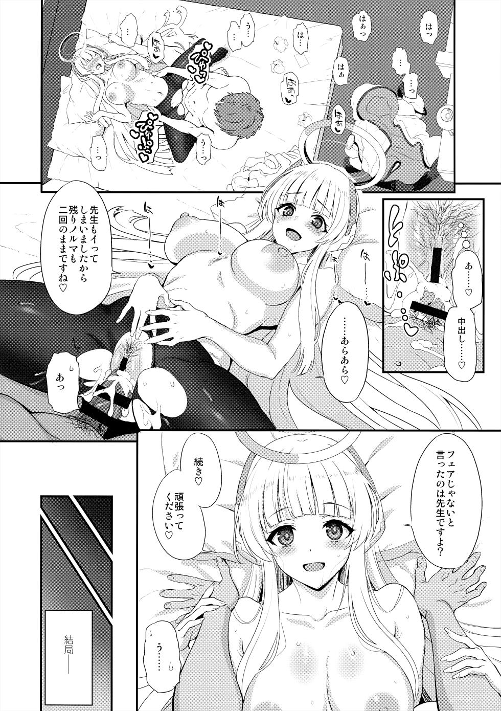 (C105) [INFINITY DRIVE (京極しん)] Fragaria (ブルーアーカイブ) - Page 23