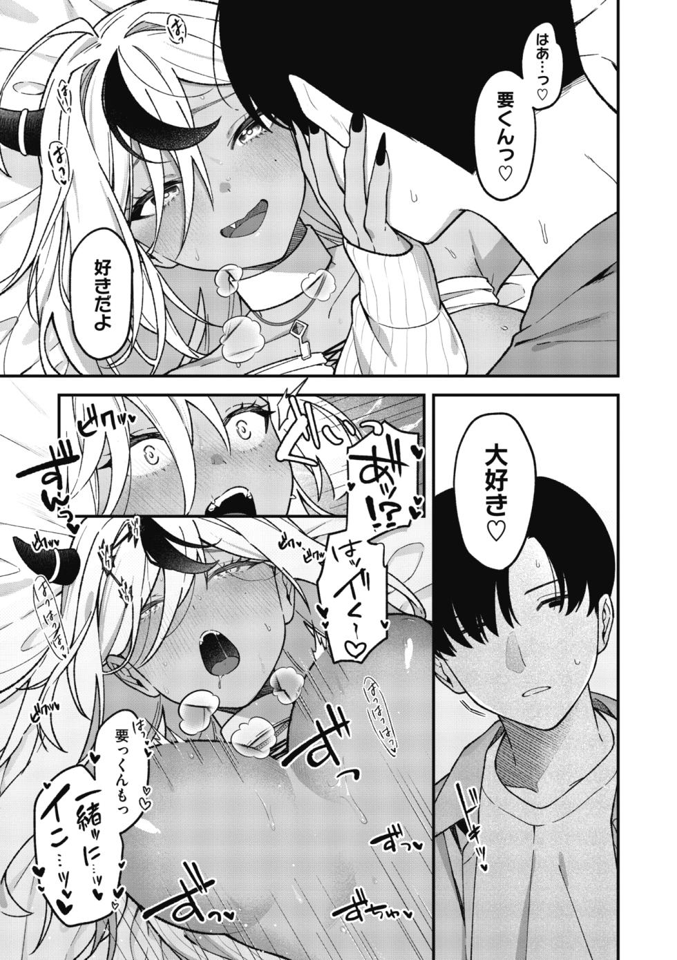 COMIC Megastore Vol. 23 - Page 33