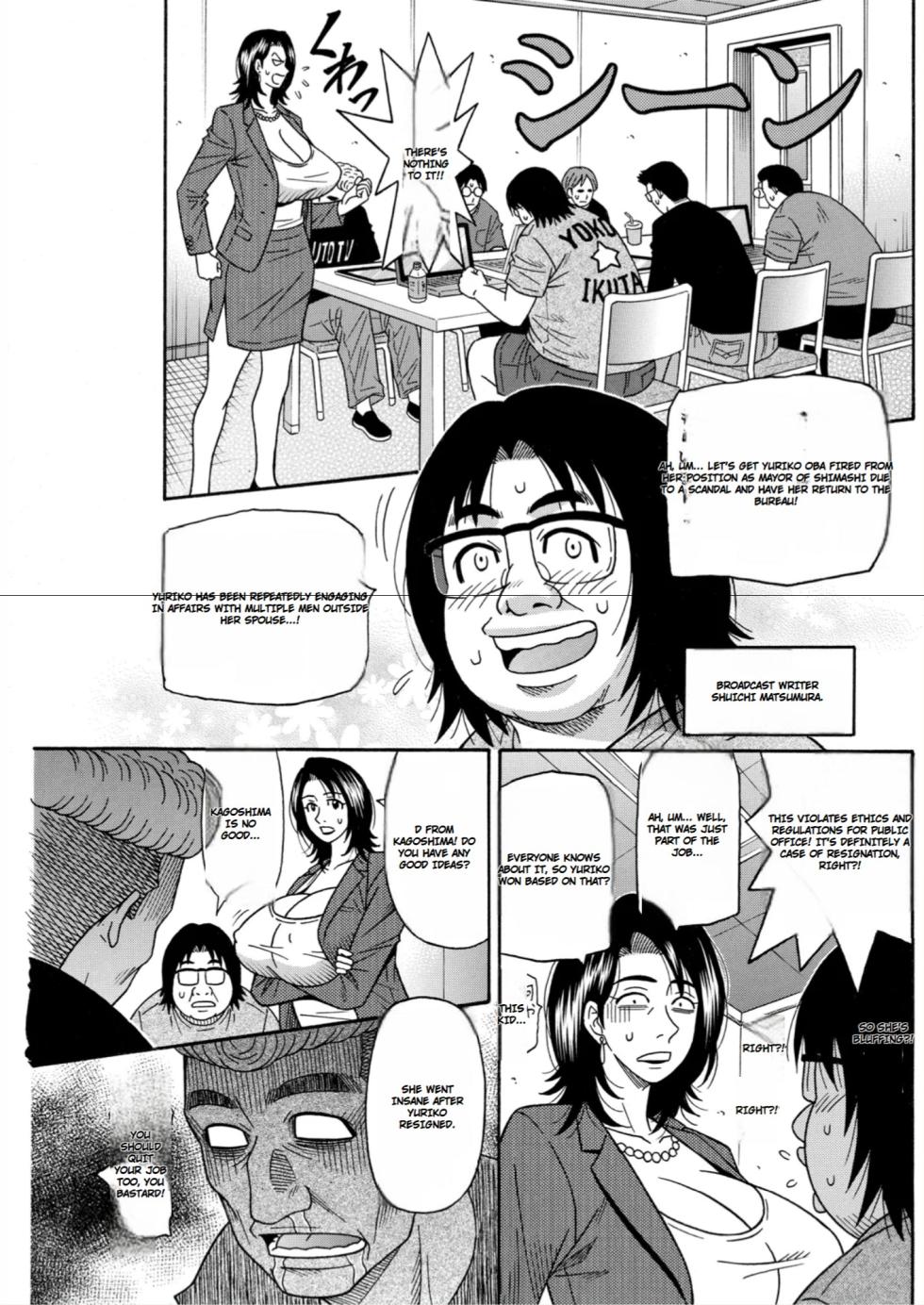 [Ozaki Akira] The Super-Gorgeous Nanase Ikoma's Naughty TV - Page 7