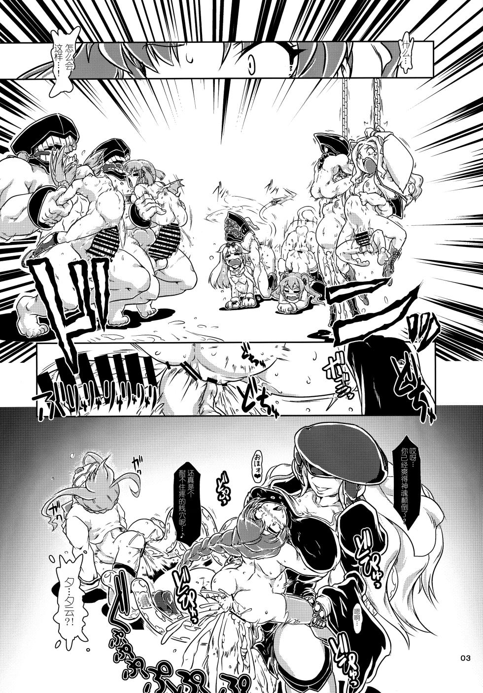 (C100) [A.V. Tokkoutai (Tuna Milk)] Tokumukan Kagerou - Matai Hen (Kantai Collection -KanColle-) [Chinese] - Page 4