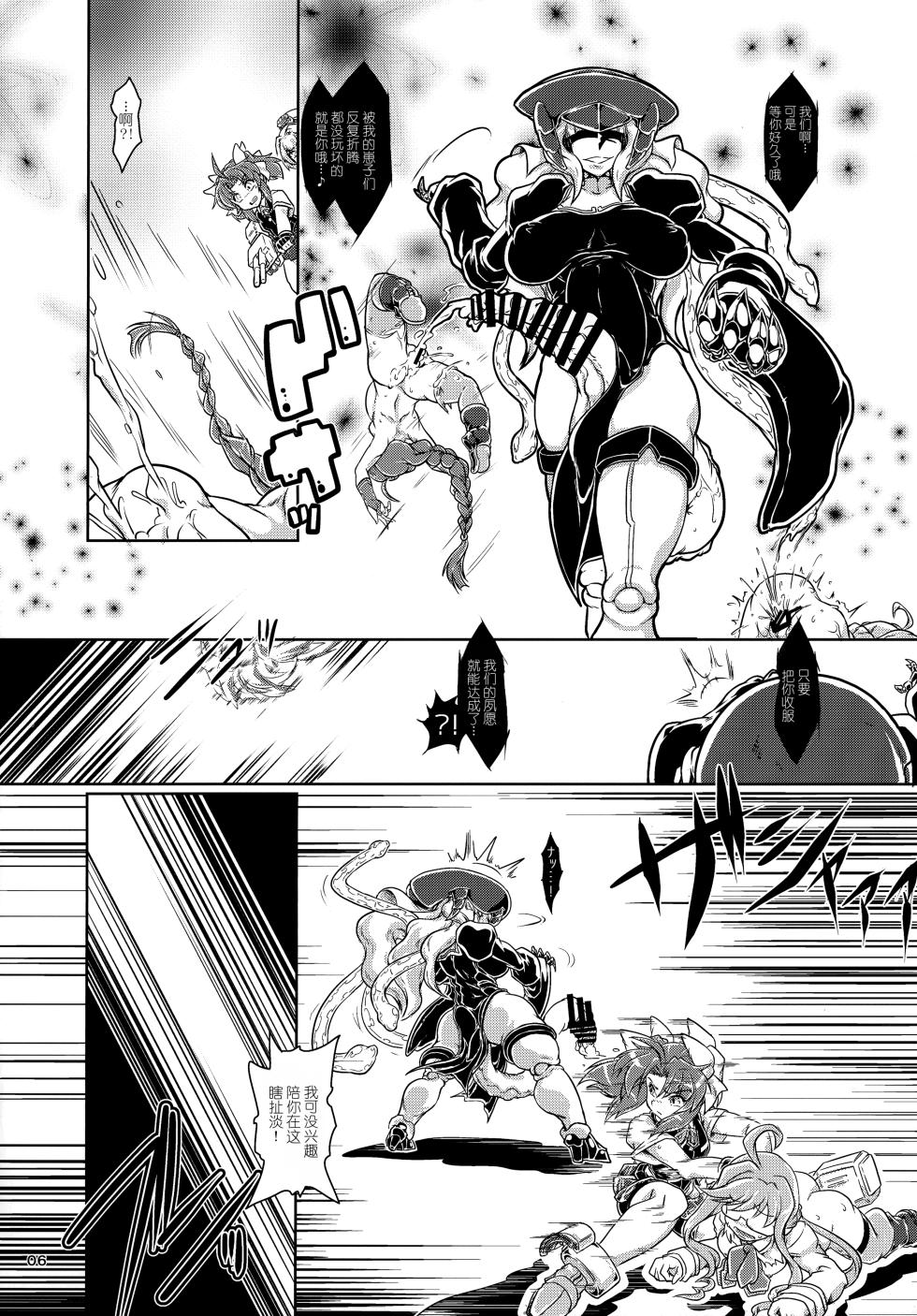 (C100) [A.V. Tokkoutai (Tuna Milk)] Tokumukan Kagerou - Matai Hen (Kantai Collection -KanColle-) [Chinese] - Page 7