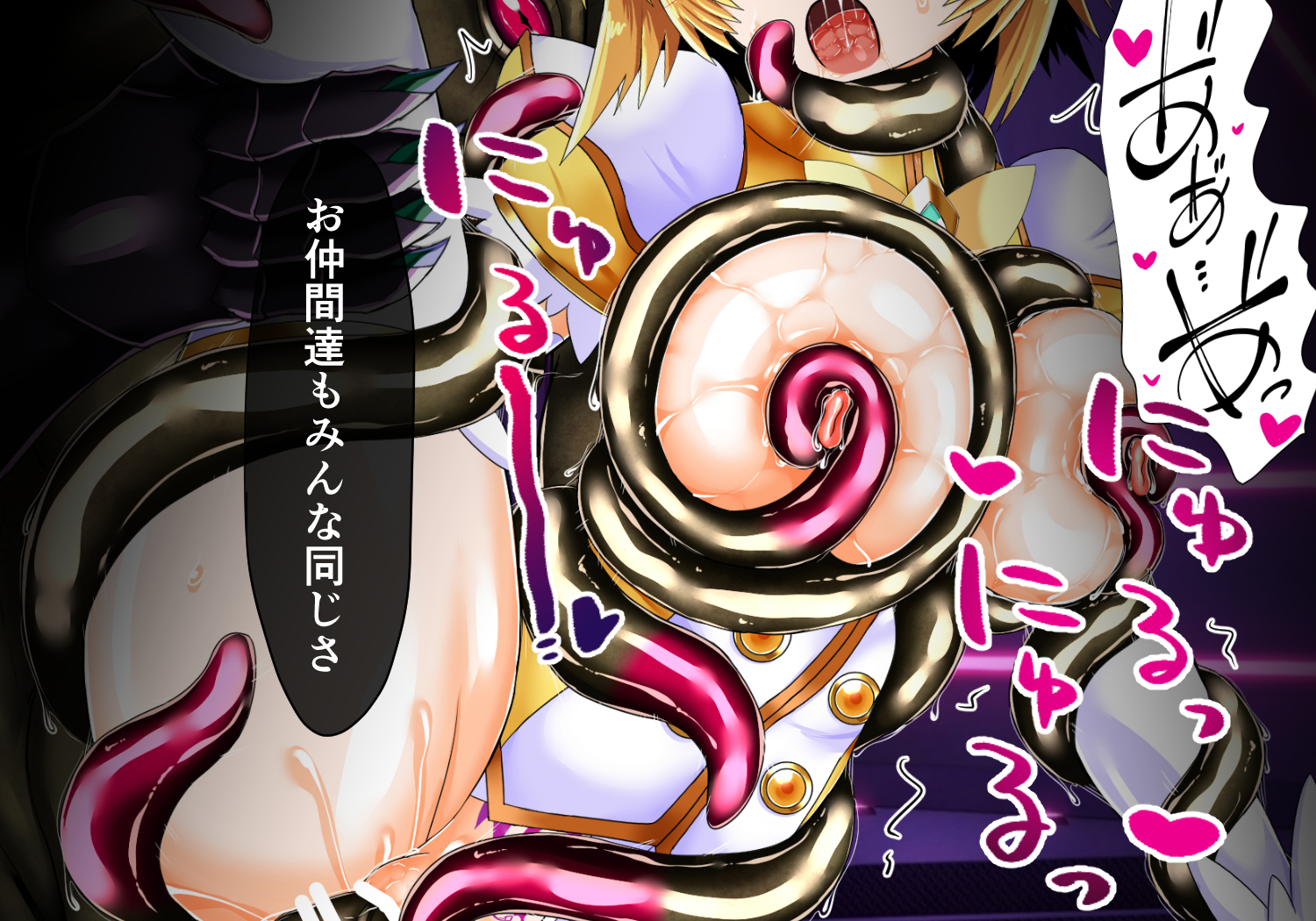 [ULTRA ONE (Zest)] CONCUBINES Magical Girl Prison Chapter (5) - Page 26