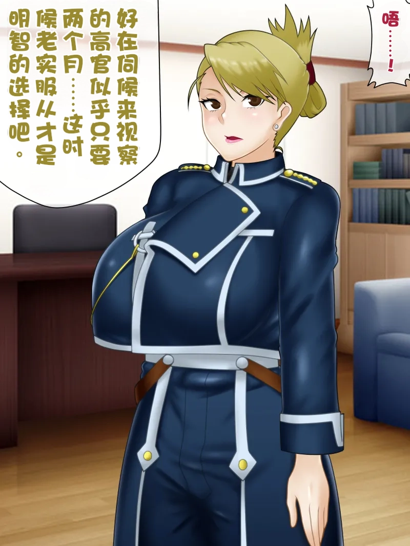 (Konnandakke) Liza-chan - Page 7