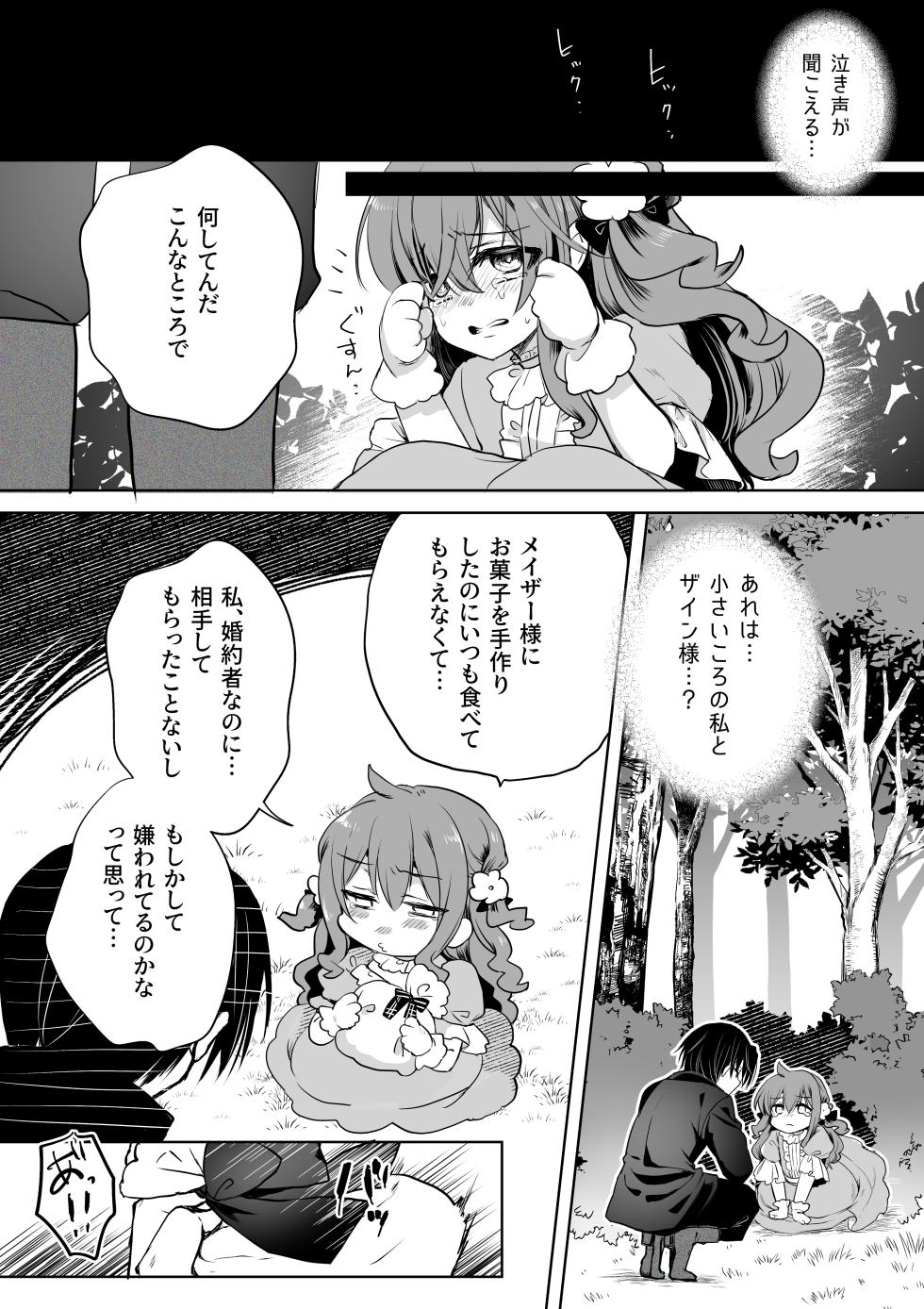 [Whisker Pad (Mohuo)] Mob Oshi JK no Akuyaku Reijou Isekai Tensei ~Hisan~ 6 - Page 5