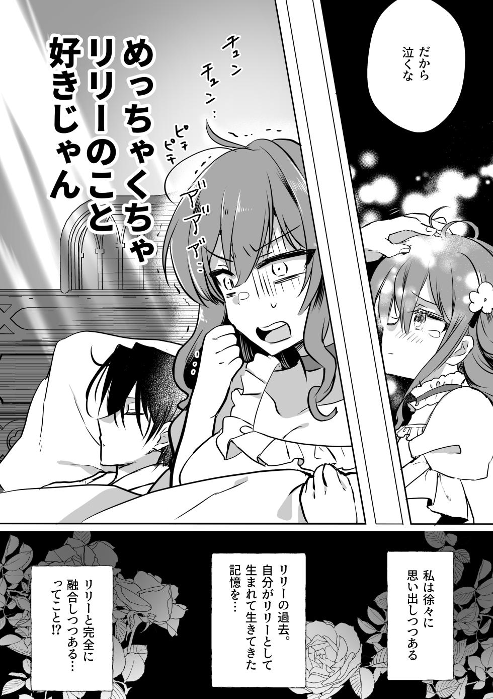 [Whisker Pad (Mohuo)] Mob Oshi JK no Akuyaku Reijou Isekai Tensei ~Hisan~ 6 - Page 8