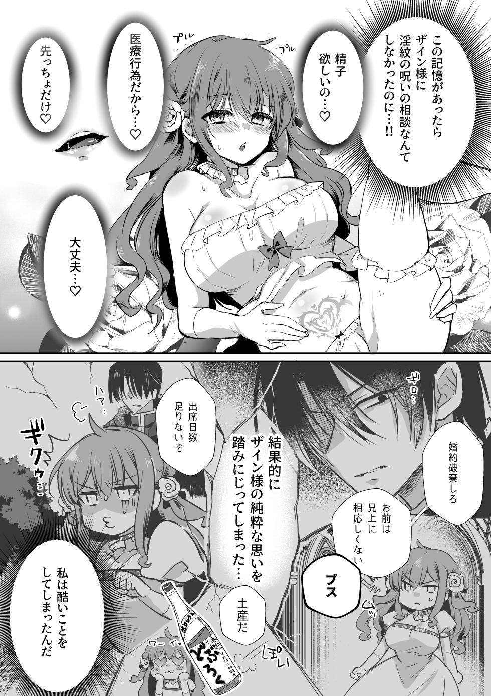 [Whisker Pad (Mohuo)] Mob Oshi JK no Akuyaku Reijou Isekai Tensei ~Hisan~ 6 - Page 9