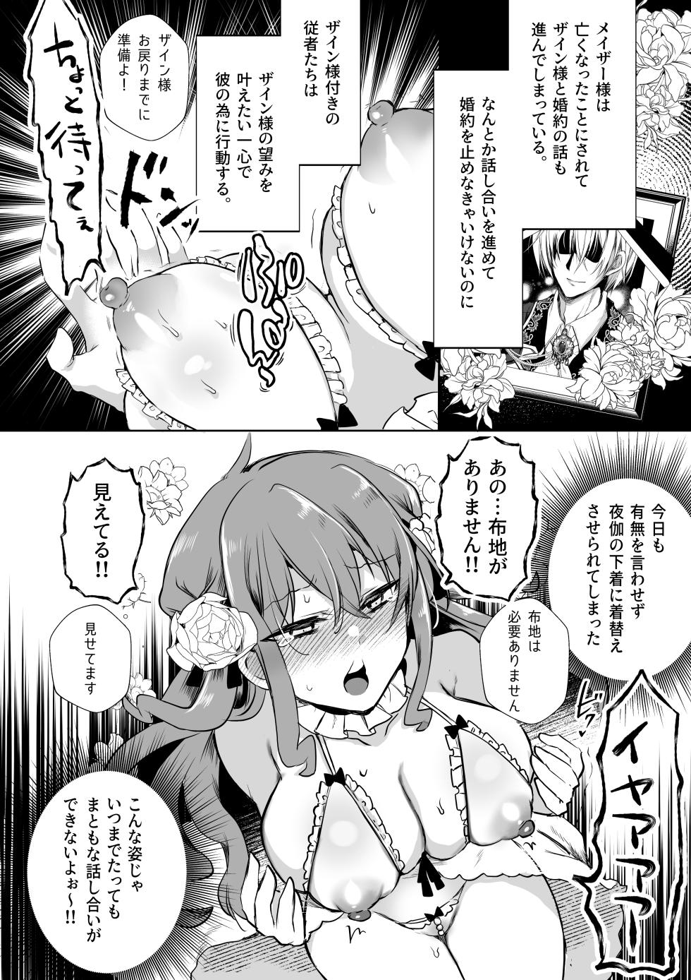 [Whisker Pad (Mohuo)] Mob Oshi JK no Akuyaku Reijou Isekai Tensei ~Hisan~ 6 - Page 13