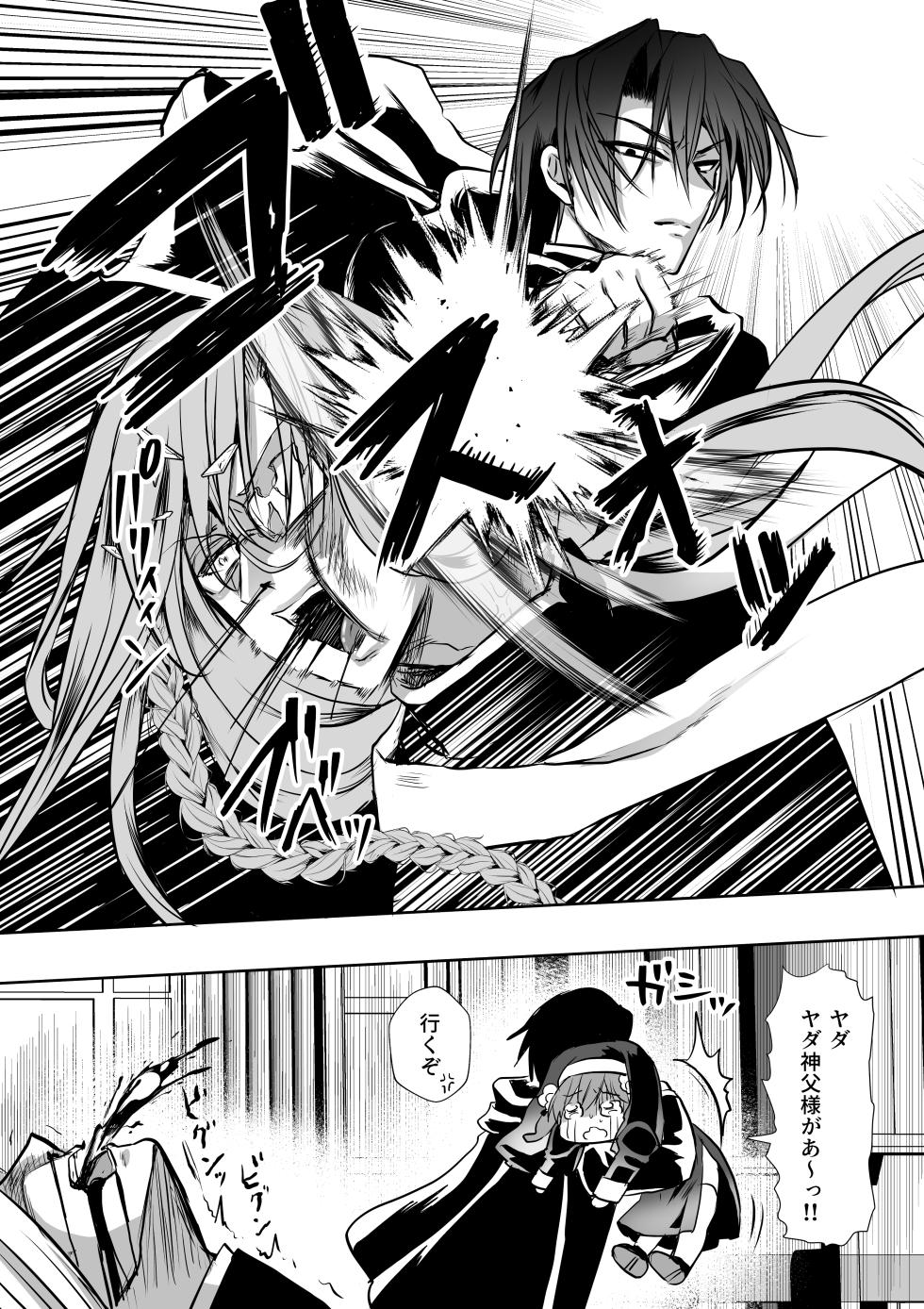 [Whisker Pad (Mohuo)] Mob Oshi JK no Akuyaku Reijou Isekai Tensei ~Hisan~ 6 - Page 33