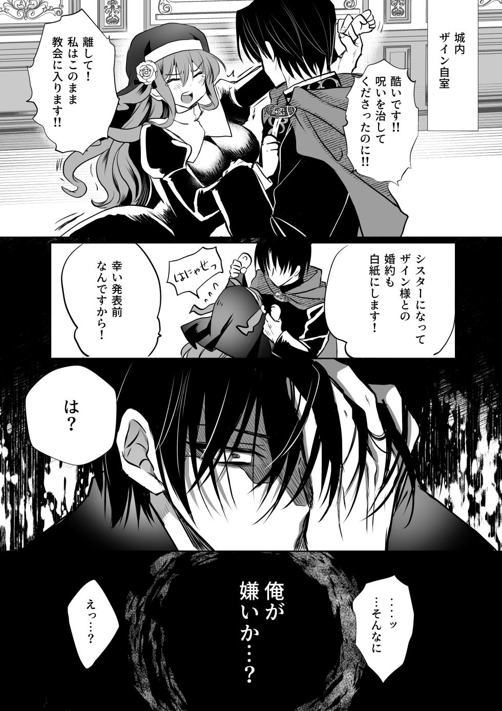 [Whisker Pad (Mohuo)] Mob Oshi JK no Akuyaku Reijou Isekai Tensei ~Hisan~ 6 - Page 38