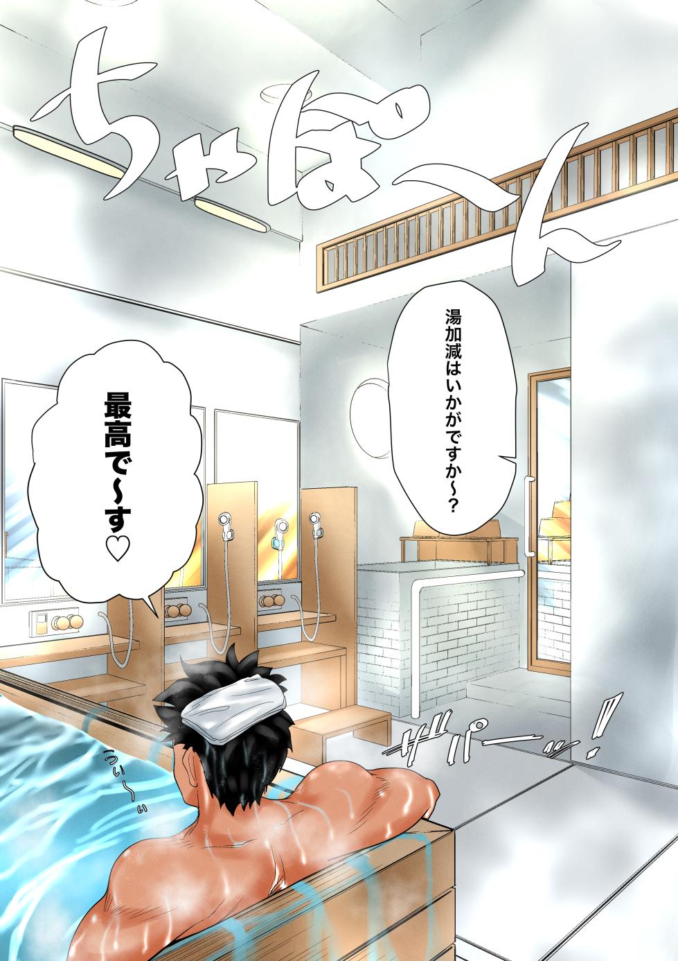 [goodspeed] Aobaso - aru ryokan no sabisu de kawaru okami no asa to yoru no sugao - - Page 7