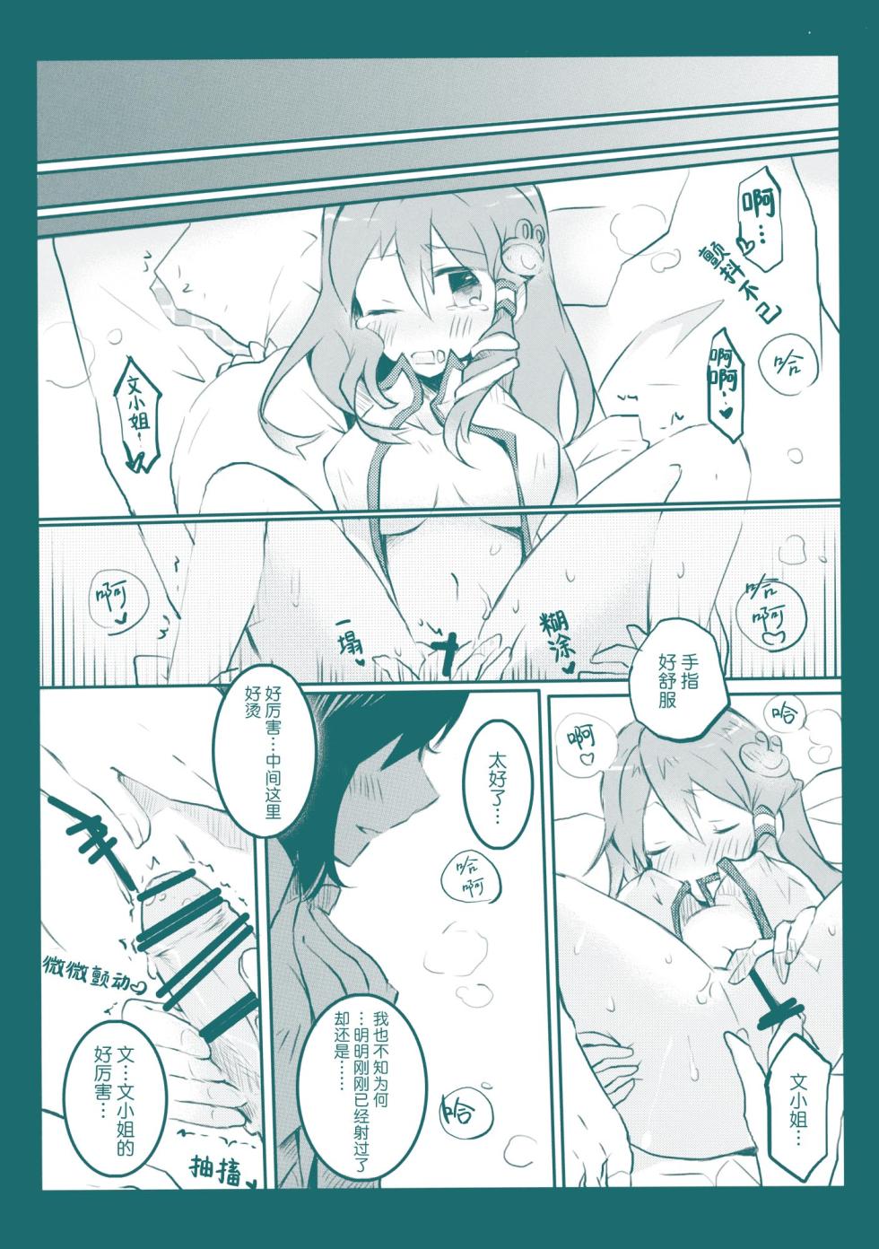 (Reitaisai 13) [Otukimidango, Uhii (Uruu, Tyrant Sugawara)] Kiseki to Mahou no Reversible! (Touhou Project)[Chinese]【茶与金平糖汉化组】 - Page 25