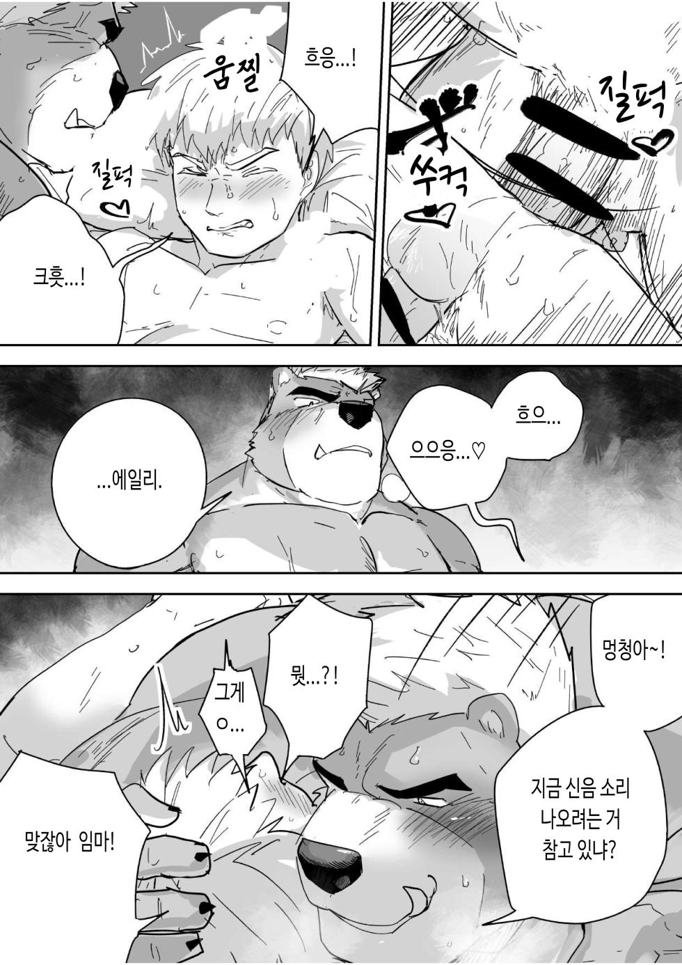 [Saikoro De Kimerusouchi] Aibou Gachimuchi Juujin Senshi to Aibou Ijou ni Naru Hanashi | 나의 동료인 가치무치 수인 전사와 동료 이상의 관계가 되는 이야기 [Korean] [장미 메가] [Digital] - Page 29