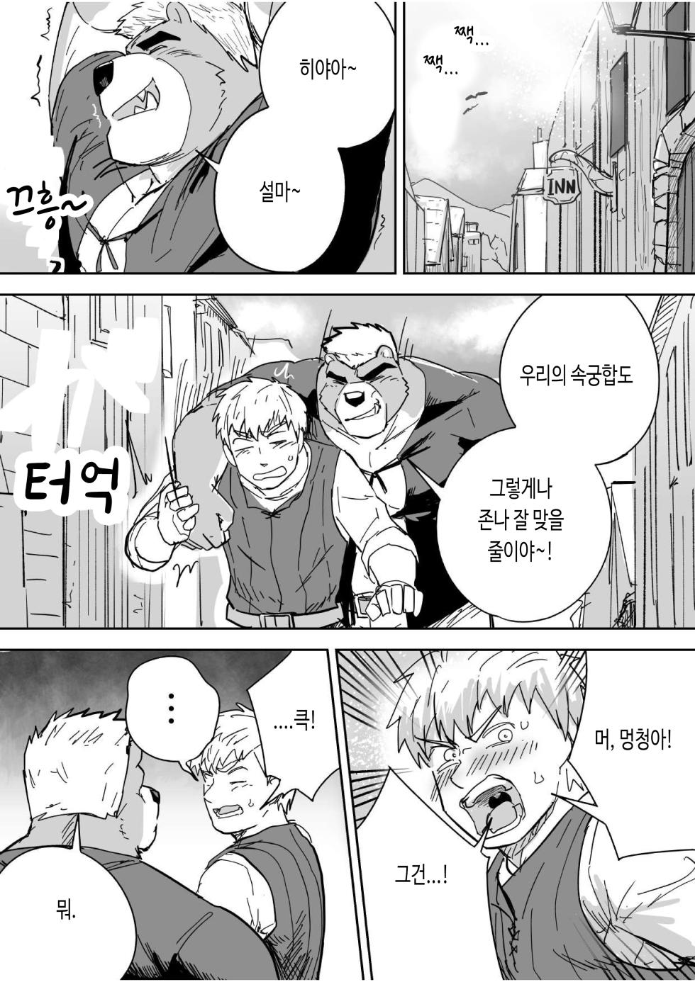 [Saikoro De Kimerusouchi] Aibou Gachimuchi Juujin Senshi to Aibou Ijou ni Naru Hanashi | 나의 동료인 가치무치 수인 전사와 동료 이상의 관계가 되는 이야기 [Korean] [장미 메가] [Digital] - Page 36