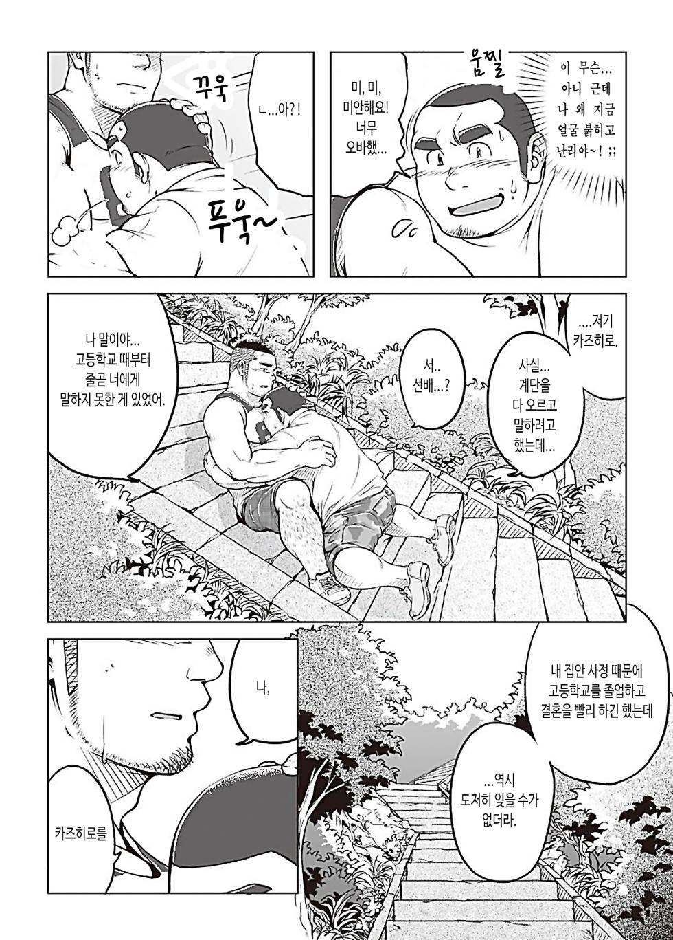 [SUVWAVE (SUV)] Sendo no Binetsu | 천 도의 미열(1000도의 미열) (3/12 three-twelfths) [Korean] [장미 메가] [Digital] - Page 12