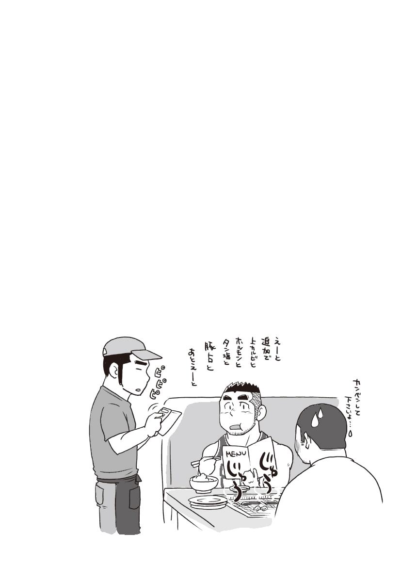 [SUVWAVE (SUV)] Sendo no Binetsu | 천 도의 미열(1000도의 미열) (3/12 three-twelfths) [Korean] [장미 메가] [Digital] - Page 30