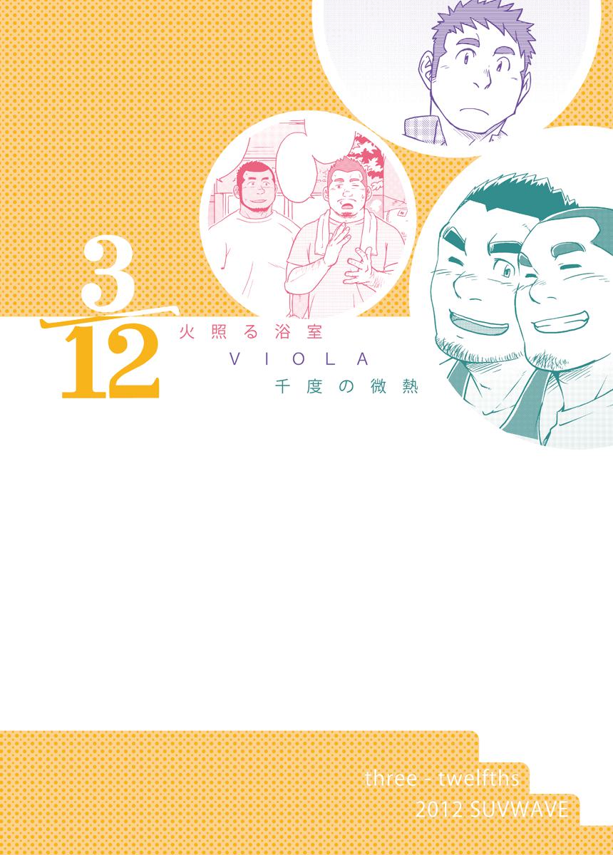 [SUVWAVE (SUV)] Sendo no Binetsu | 천 도의 미열(1000도의 미열) (3/12 three-twelfths) [Korean] [장미 메가] [Digital] - Page 34