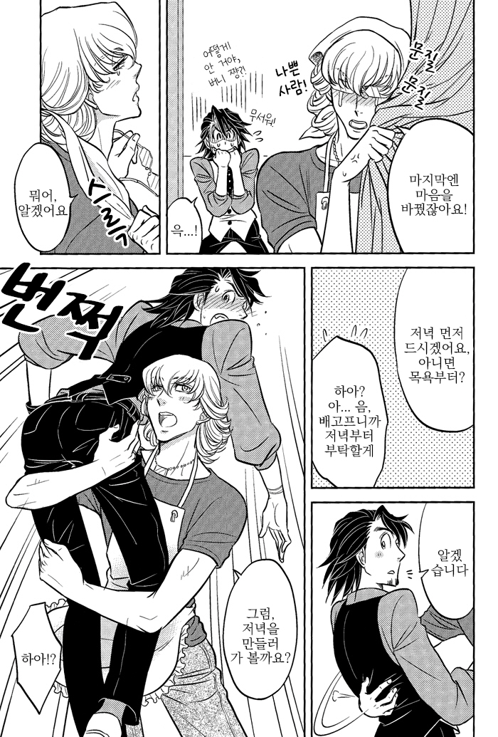 [Kamikazedou (Kamikaze Gin)] Ore no Yome | 나의 신부 (TIGER & BUNNY) [Korean] [Digital] - Page 14