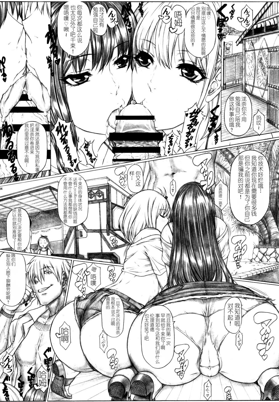 [AXZ (Kutani)] Angel's stroke 152 Secoris Recoil Nettaiya Charao no Nama Sounyuu Kairaku Gekiatsu Zecchou!! (Lycoris Recoil) [Digital] [Chinese] - Page 5