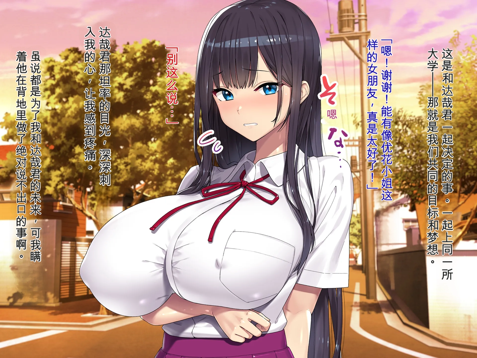 [TREETOP Helper (Munashimujou)] Gaikokujin Coach no Chinpo de Ikimakutta Osananajimi 2 [Chinese] [机翻] - Page 5