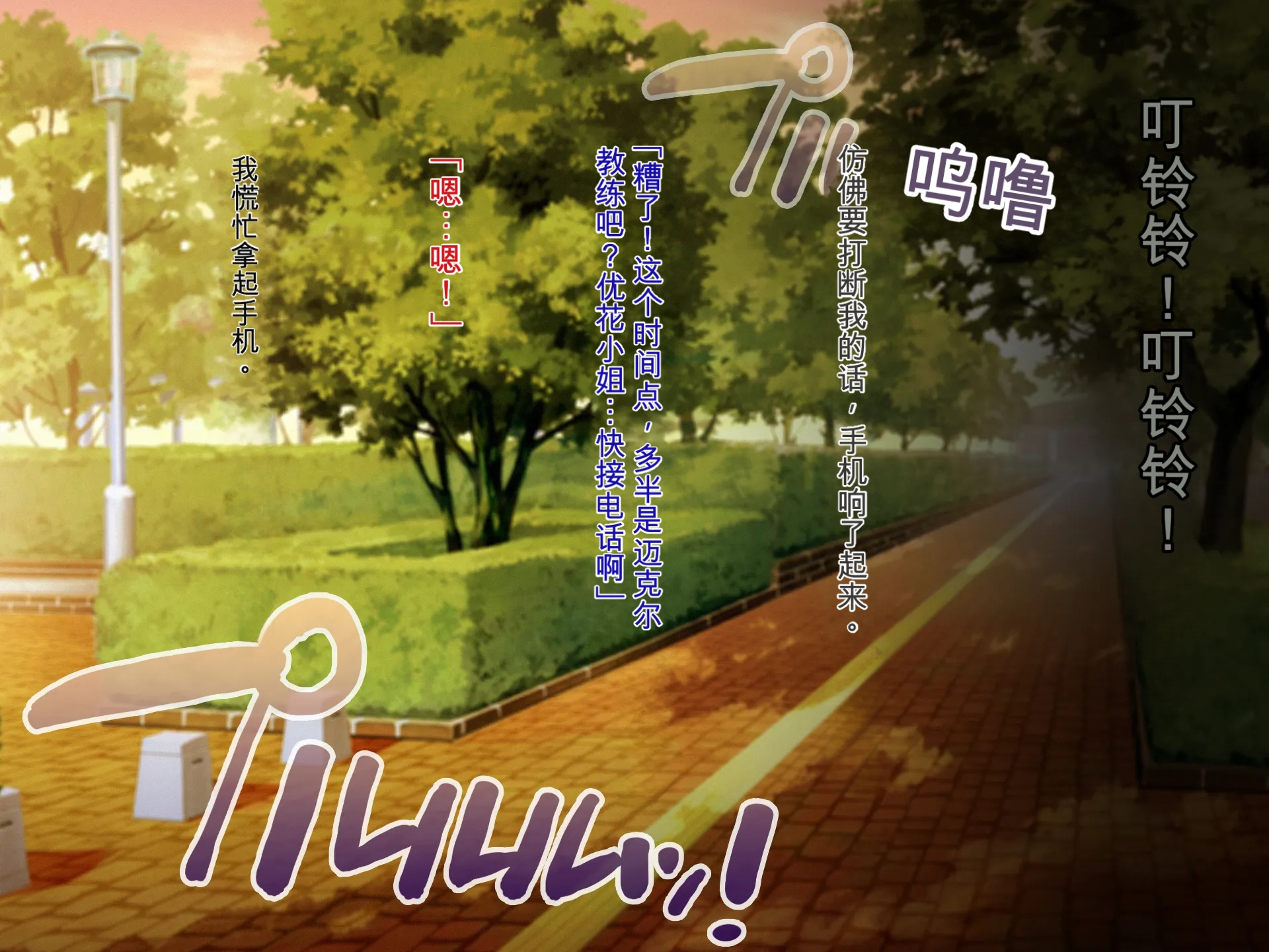 [TREETOP Helper (Munashimujou)] Gaikokujin Coach no Chinpo de Ikimakutta Osananajimi 2 [Chinese] [机翻] - Page 8