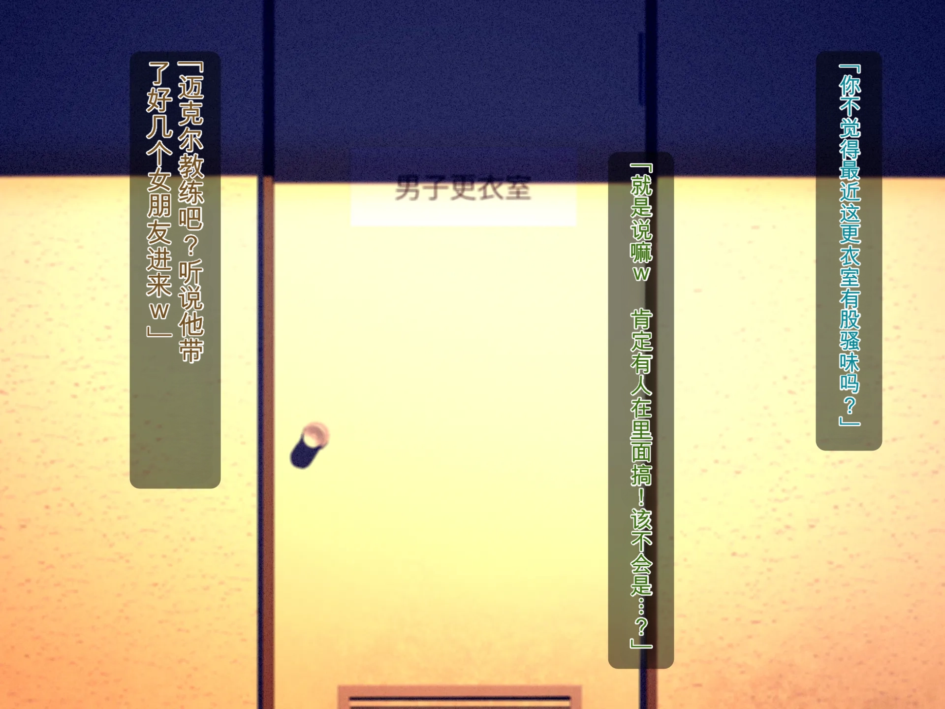 [TREETOP Helper (Munashimujou)] Gaikokujin Coach no Chinpo de Ikimakutta Osananajimi 2 [Chinese] [机翻] - Page 16