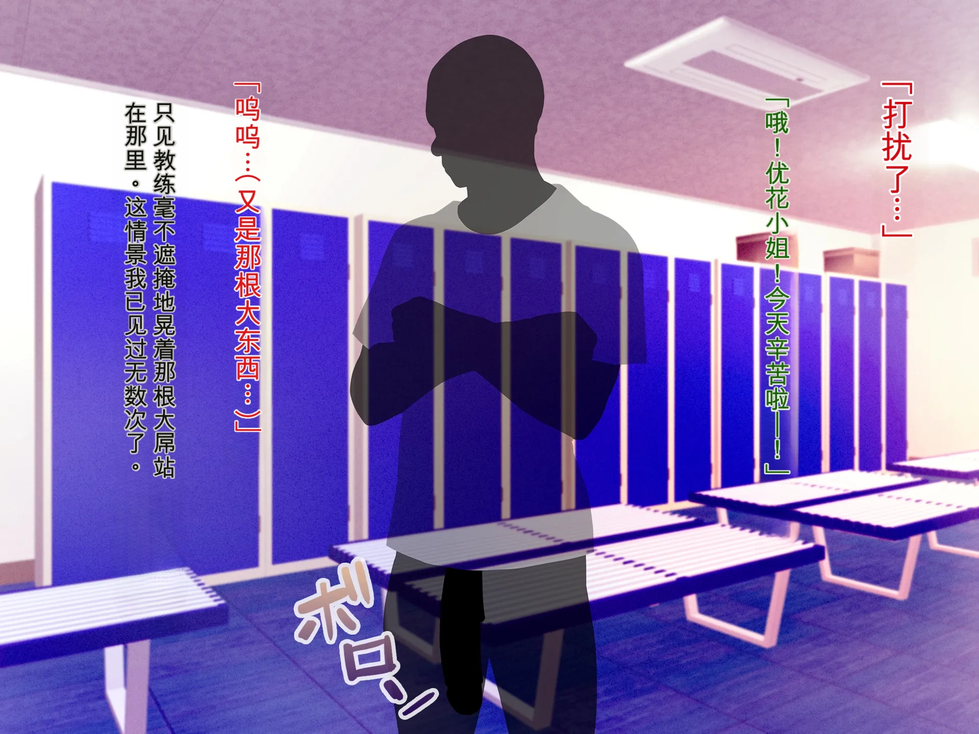 [TREETOP Helper (Munashimujou)] Gaikokujin Coach no Chinpo de Ikimakutta Osananajimi 2 [Chinese] [机翻] - Page 18