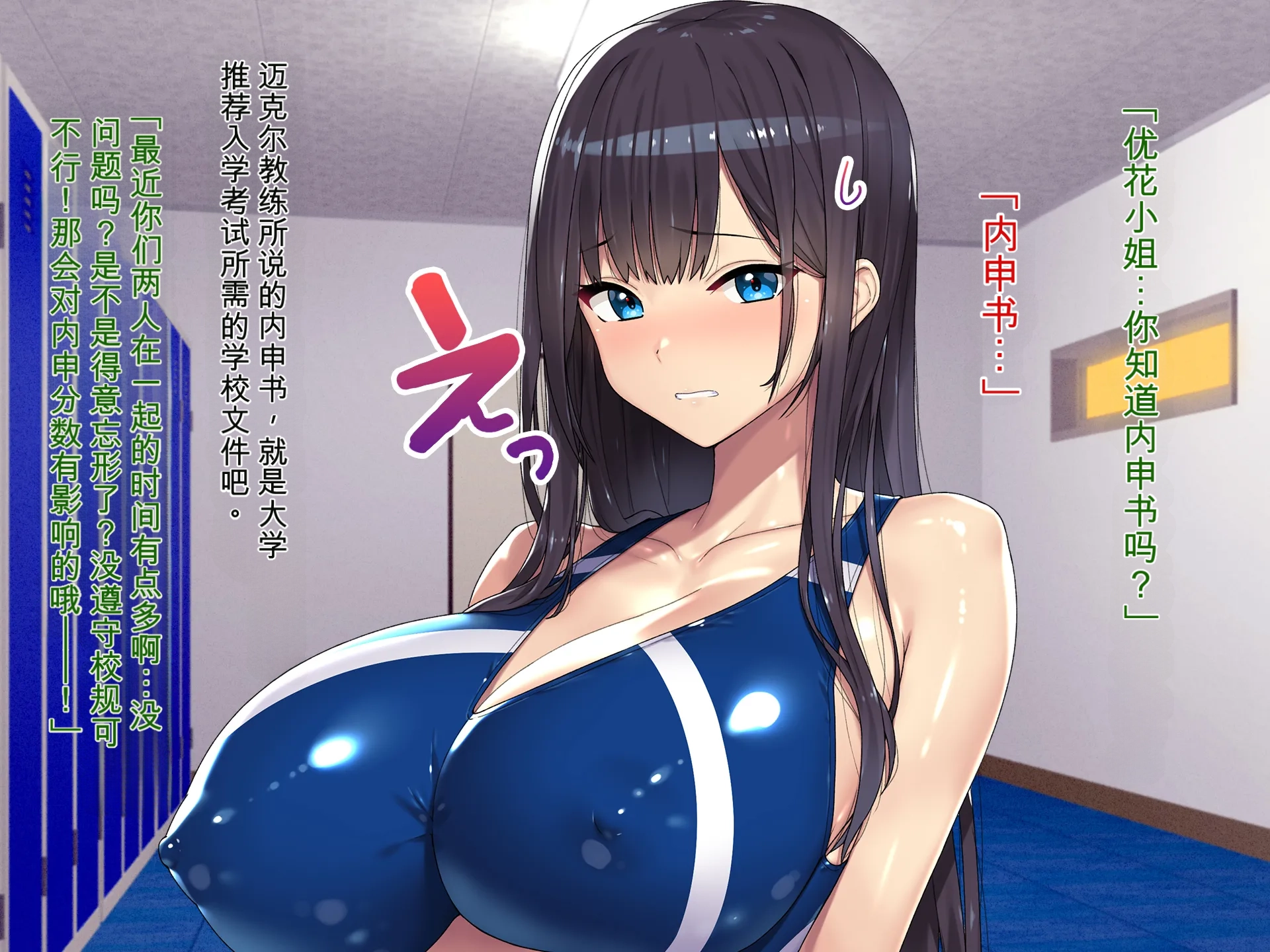 [TREETOP Helper (Munashimujou)] Gaikokujin Coach no Chinpo de Ikimakutta Osananajimi 2 [Chinese] [机翻] - Page 20