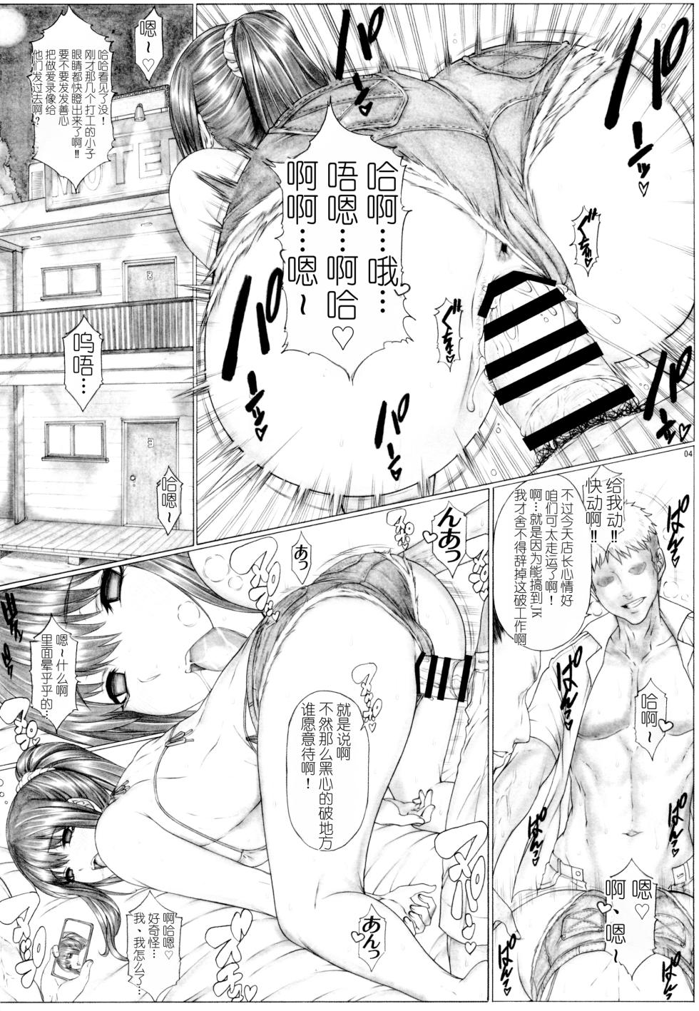 [AXZ (Kutani)] Angel's stroke 156 Secoris Recoil II Deisui Muteikou JK Kikenbi Nama Chitsu Oku Charao Musekinin Kairaku Nakadashi!! (Lycoris Recoil) [Digital] [Chinese] - Page 7
