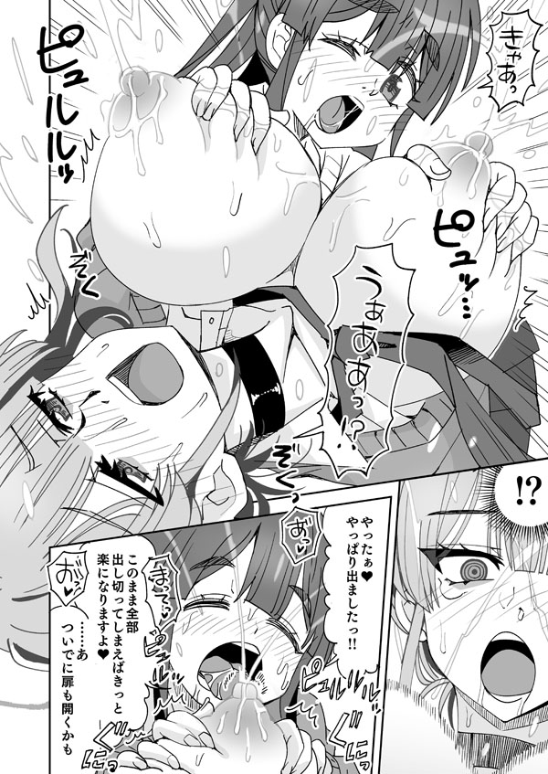[らーめん] 糸此上かおると後輩と出られない部屋 - Page 9