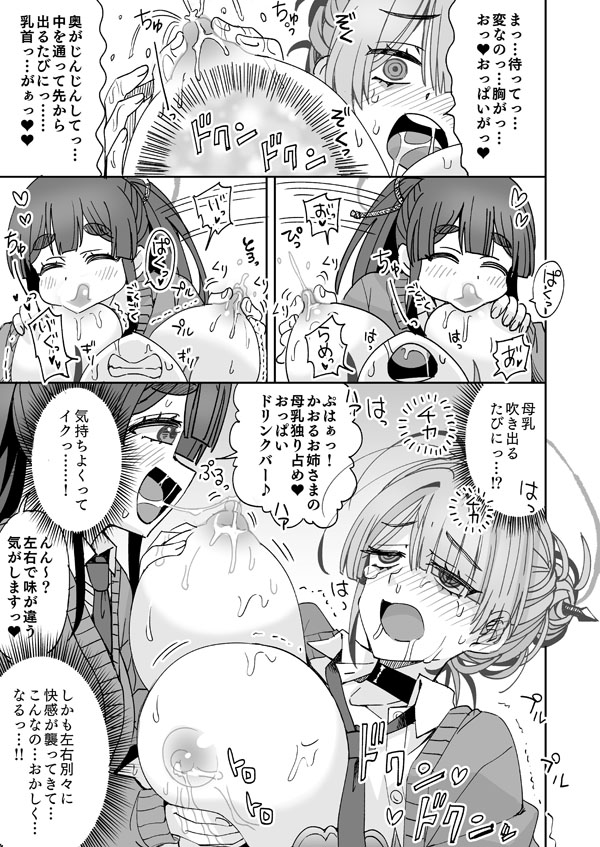 [らーめん] 糸此上かおると後輩と出られない部屋 - Page 10