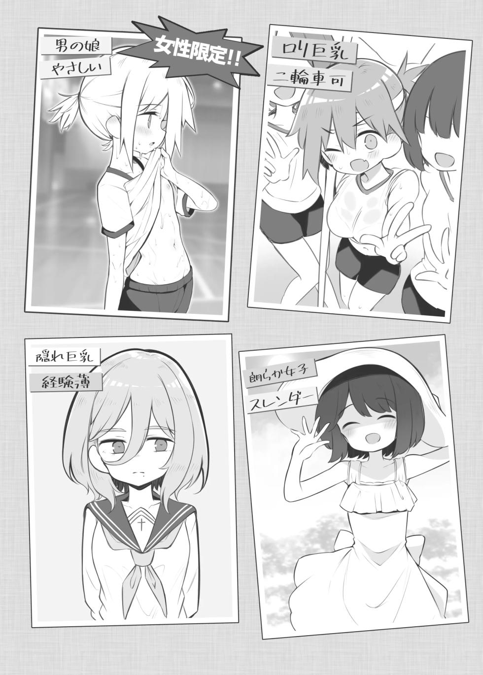 [松竜太]文化祭ソープランド - Page 4
