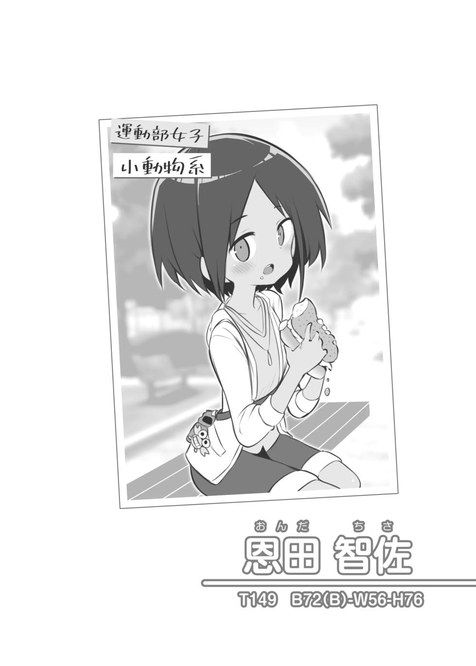 [松竜太]文化祭ソープランド - Page 25