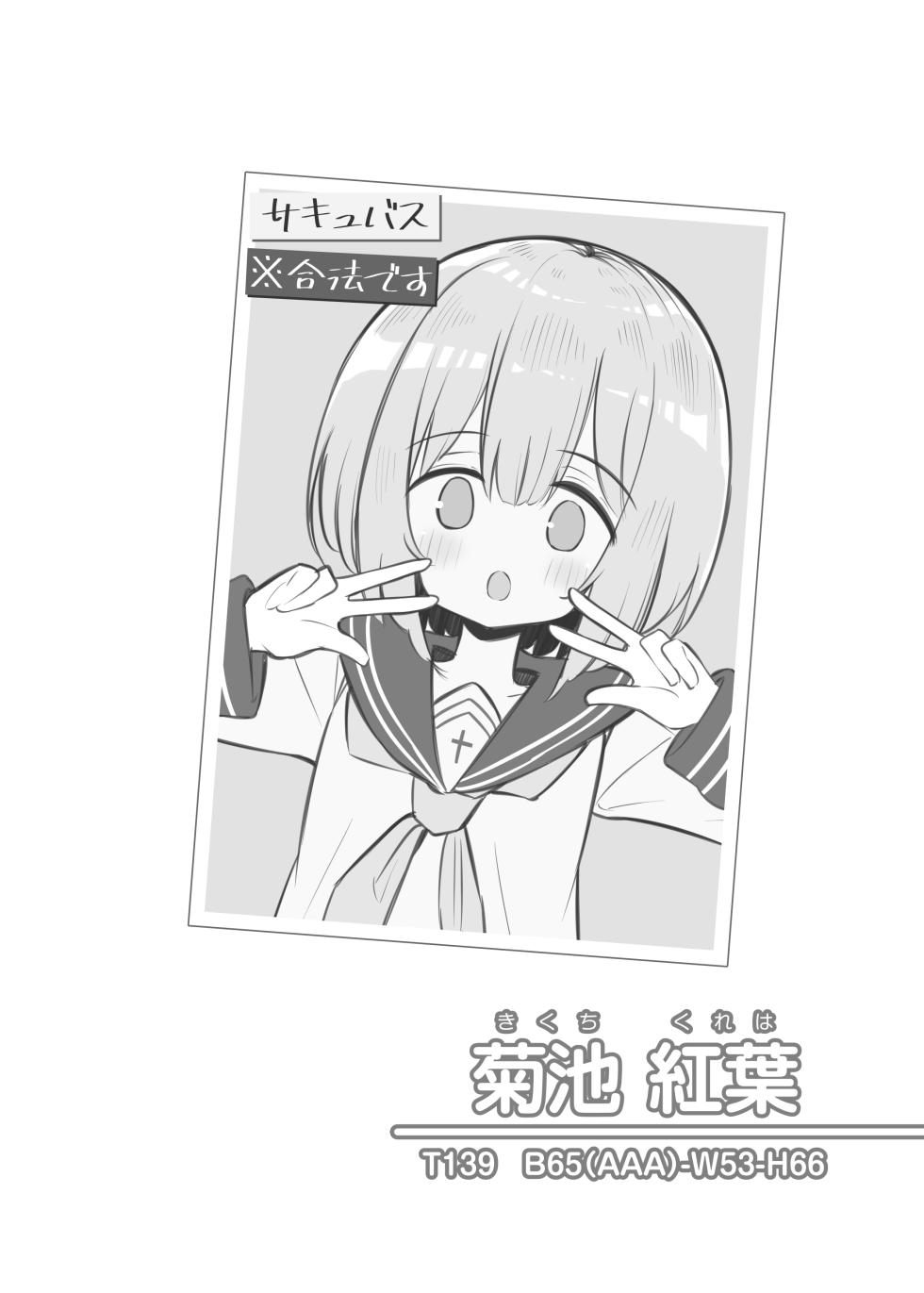 [松竜太]文化祭ソープランド2 - Page 15