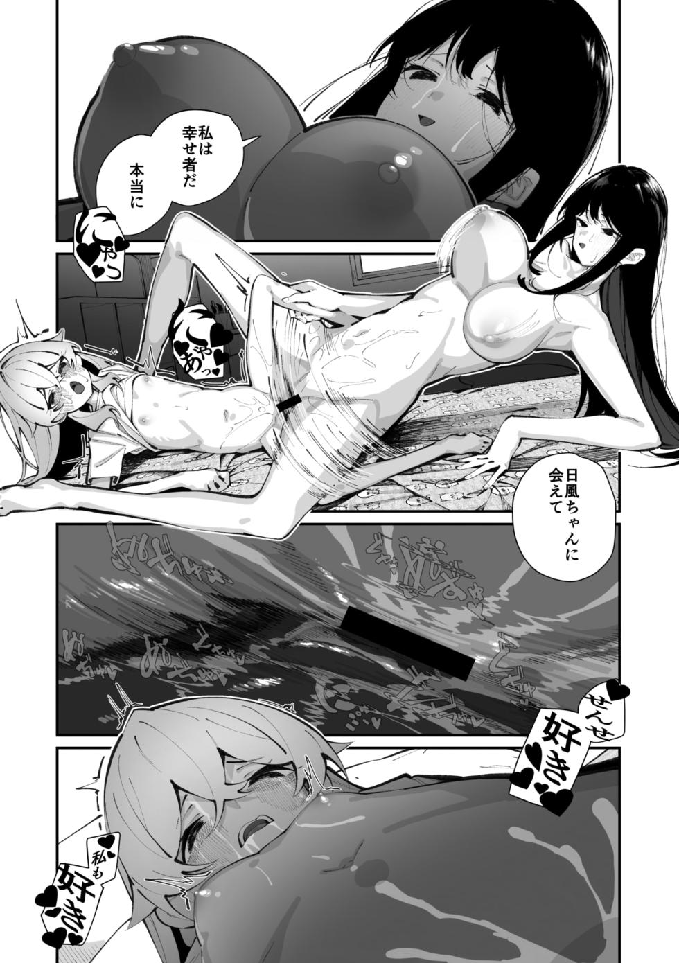 Jorogumo Silk - Page 32