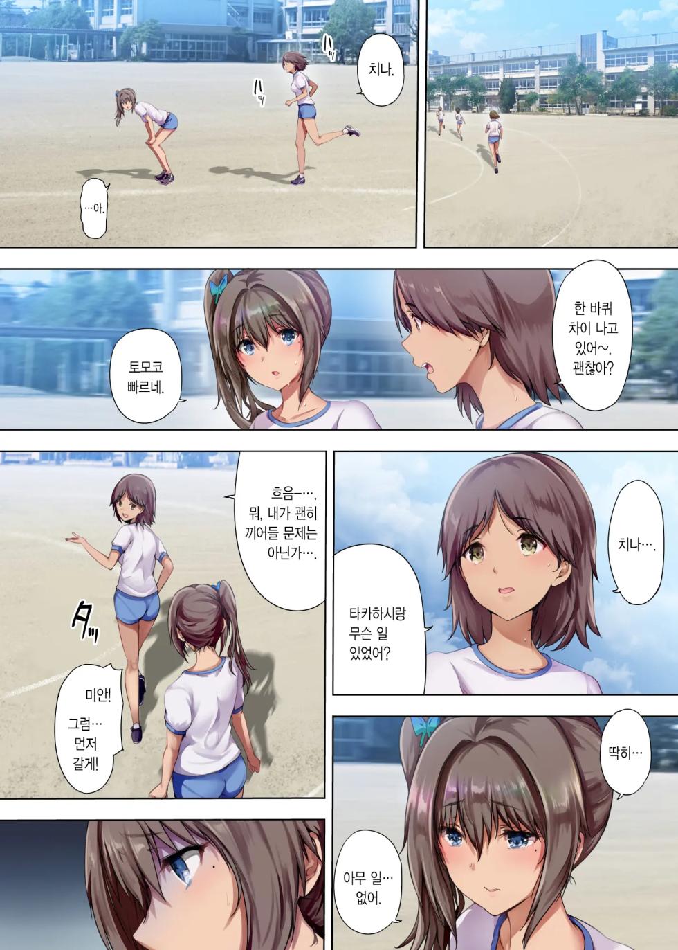 [Kisei Toukyoku (Richard Bahman)] Houkago Dairizuma 3 Sotsugyoshiki wa Ninpu de... | 방과후 대리모 3 [Korean] - Page 7